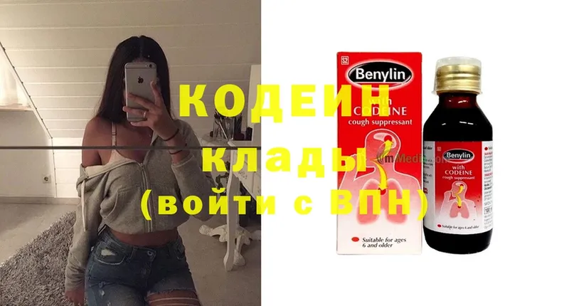 где купить   Великие Луки  Кодеиновый сироп Lean напиток Lean (лин) 