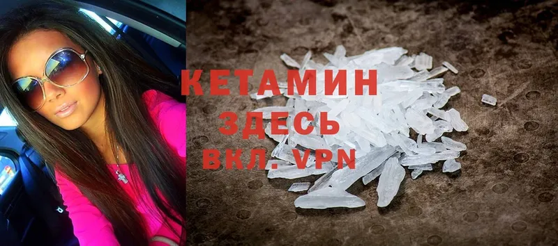 Кетамин ketamine  сколько стоит  Великие Луки 